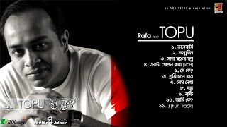 Topu  Shey ke  Full Album  All songs [upl. by Mavra]