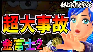 【史上初】◆Pスーパー海物語 IN JAPAN2 金富士 199バージョン◆139◆ボーダー重視で立ち回ってみた結果…とんでもないことが起きた無音プレミア…【4パチは稼げるのか】 [upl. by Nigle]