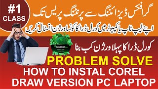 How to Download and Install CorelDraw 2024 How to Install Crack CorelDraw2019 v2021 v2022 v23v24 [upl. by Brader]