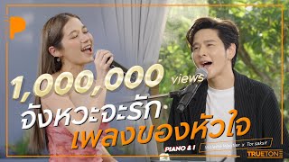 จังหวะจะรัก  เพลงของหัวใจ  Violette Wautier x TorSaksit Piano amp i Live [upl. by Om]