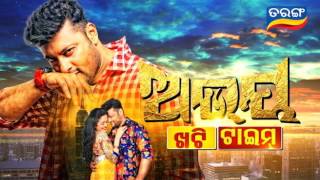 Making of Abhay Ep 11  Odia Film 2017  Anubhab Elina Odia Movie  TCP [upl. by Eila]