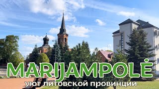 Уютная Жизнь в Marijampolė Литовские Пейзажи в Начале Осени [upl. by Fiester]