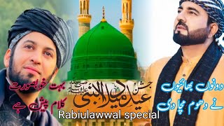 Milad hai 💗 Sultan Attique Rehman 💗Hafiz Nasir khan 💗 Rabiulawwal Kalam ❤️ Rabbiulawwal Naat ❤️ [upl. by Aver]