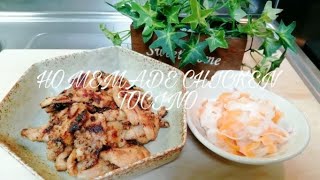 Homemade Chicken Tocino [upl. by Eiramacissej]