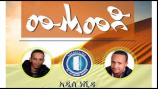 አዲስ ነሺዳ ከአልፋቲሁን ኢንሻድ ሙሀመድሰዐወ [upl. by Holly-Anne]