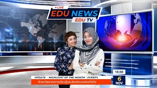 edu news ep 04 [upl. by Nyra800]