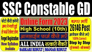 SSC Constable GD Online Form 2023  26146 Post  Form Kaise Bhare  Step by Step  ALL India Bharti [upl. by Crowns54]