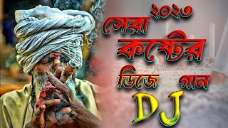 ২০২৩ সালের কষ্টের গান Bangla New Dj Song 2023 Miraj Khan New Song SA Media [upl. by Berglund]