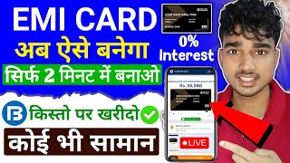 Bajaj finance card kaise banaye  Bajaj emi card online apply  Bajaj Insta EMI Card Benefits 2024 [upl. by Ateuqram]