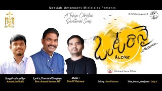 ONTARINAI POYANU  4K  Alli Anand Kumar  Ky Ratnam  Telugu Christian Heart Touching Song 2021 [upl. by Marchak]