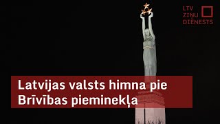 Latvijas valsts himna pie Brīvības pieminekļa [upl. by Ase]