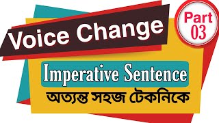 Voice Change Imperative Sentence  Part03JSCSSCHSC [upl. by Sanborn351]