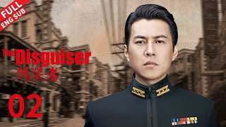 【Multi SUB】 明台被毒蜂绑入军校，大哥得知心急如焚 《伪装者 The Disguiser》第2集 【正午阳光频道】 [upl. by Archaimbaud]