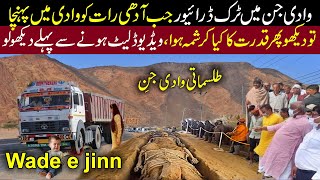 Madinah Ki Wade Jinn Main Truck Waly K Sath MojzaAllah ka Mojza in Madinah 2024 [upl. by Curzon811]