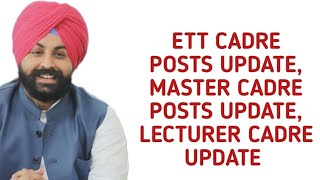 ETT CADRE UPDATE MASTER CADRE LECTURER CADRE [upl. by Karb]