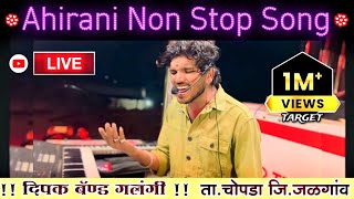 Ahirani Non Stop Song 🔊 Dipak Band Galangi  Khandeshi Mix Band ahirani [upl. by Aicatsanna]