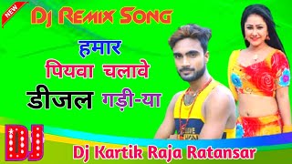 Deepak Raj Yadav Khortha Song 2020  Hamar Piyawa Chalawe Diesel Gadiya Dj Songdj kartik official [upl. by Nawek]