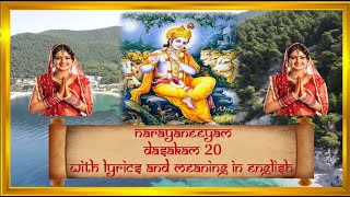 Narayaneeyam Dasakam 20  Sanskrit Chanting  with Lyrics and Meaning in English [upl. by Lyons]