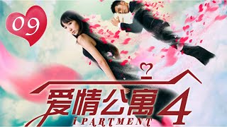 ENG SUB【愛情公寓四】 iPartment 4 第9集 冷戰風雲 [upl. by Anel924]