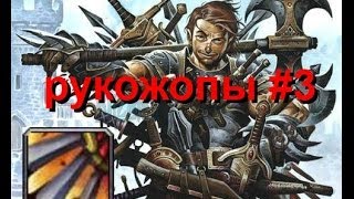 WoW Warrior Виги  рукожопы 3 Вихрь клинков [upl. by Macmullin]