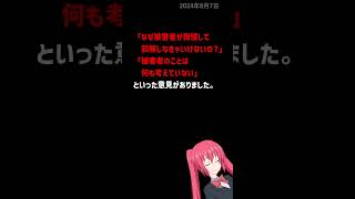 カンニング竹山、フワちゃんにクソみたいな助言をして批判殺到。何言ってんだお前！ [upl. by Stanwood]