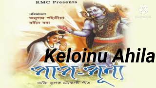 Keloinu Ahila [upl. by Surat]