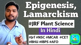 Epigenesis and Theory of accured character Lamarkism Neet Csir Life science jrfplantscience [upl. by Signe]