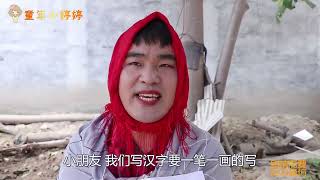 婷婷来到字典王国，寻找丢失的名字，为什么名字却不愿跟她回去 [upl. by Kedezihclem]