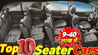 Best 10 Seater Cars In India  भारत में सबसे सस्ती 10 सीटर गाड़ियां  10 seater car in india [upl. by Chalmers]