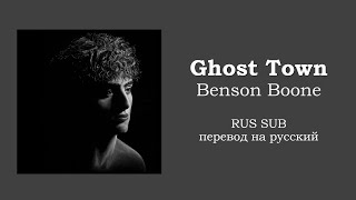 Benson Boone  Ghost Town перевод на русскийна русскомRUS SUB [upl. by Eillor]