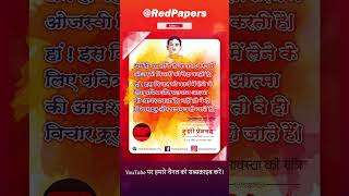 Munshi Premchand ki Kahaniyan  Listen Complete Playlist on RED PAPERS redpapers munshipremchand [upl. by Akemor]