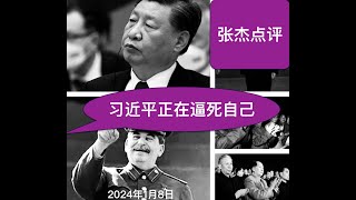 留给习的时间不多了 官员都在等他出大事 [upl. by Rush]