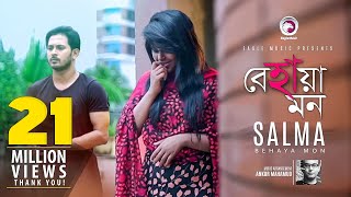 Behaya Mon  Salma  Bangla Song  Official Music Video  2017 [upl. by Nodlehs850]