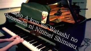 Shigatsu OST  Yuujin A kun wo Watashi no Bansousha ni Ninmei Shimasu Piano Arrangement  Sheet [upl. by Euqnom680]