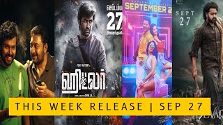 This week release  sep 27  guru plex [upl. by Twitt]