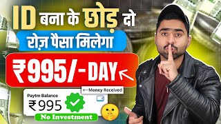 मैने 2 मिनट में कमाए ₹200🤑  Paise kaise kamaye  Online Paise kaise kamaye  Paise Kamane Wala App [upl. by Nifled]