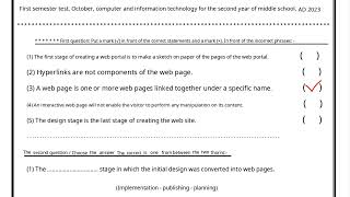 امتحان شهر اكتوبر  الصف الثاني الإعدادي لغات  الترم الأول 2024  مادة الكمبيوتر [upl. by Hallsy]
