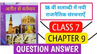 bihar board class 7 history chapter 9 question answeratit se vartman class7 chapter9 questionanswer [upl. by Llemaj180]