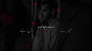 Urdu Shayari love inamkamboh foryou tranding viral [upl. by Graehme]