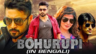 Bohurupi Khatarnak Khiladi 2 Bengali Action Romantic Dubbed Full Movie  Suriya Samantha Vidyut [upl. by Viki]