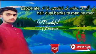 Lappe ati hai dua ban ke tamanna meri  Mr Rafique ahmed official [upl. by Oirramed438]