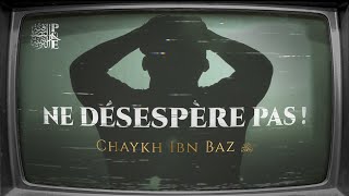 Conseil à celui qui retombe sans cesse dans le péché après le repentir  Chaykh Ibn Baz رحمه الله [upl. by Odlauso]