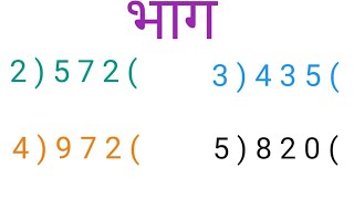 बहुपद का भाग कैसे करते हैं  bahupad ka bhag kaise kare class 9 10th maths  all ganit  polynomial [upl. by Troy]