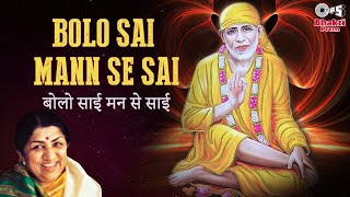 Bolo Sai Mann Se Sai  Lata Mangeshkar  Bhakti Song  Baba Songs  New Sai Baba Bhajan [upl. by Arualana]