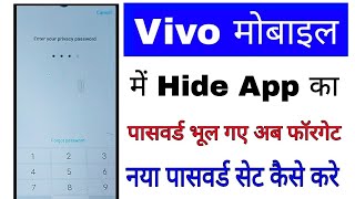 Vivo phone me hide app ka password bhul gaye kya kare।Vivo me hide app ka password forgot kaise kare [upl. by Laveen541]