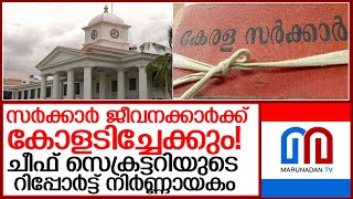 പെൻഷൻ പ്രായം ഉയർത്താൻ ആലോചന റിപ്പോർട്ട് നിർണ്ണായകമാകം l pension kerala [upl. by Wampler765]