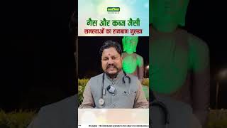 How to Get Relief from Constipation  Constipation Home Remedies  Acharya Manish ji  Hiims [upl. by Aicitan800]