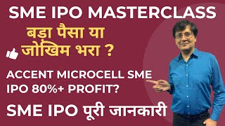 SME IPO masterclass  SME IPO risks  SME IPO should you apply kaise apply karen smeipo [upl. by Myrta]