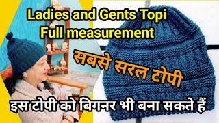 Ladies and Gents Topi measurement 🎩 टोपी को बिगनर बना सकते हैंपूरा मेजरमेंट Description में देखें [upl. by Rutherfurd]