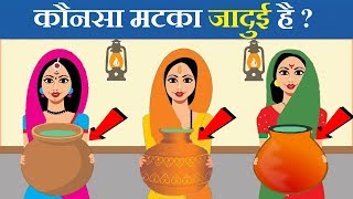 इन 8 Majedar aur Jasoosi Paheliyan को सुलझाके दिखाइए  Hindi Paheli  Queddle [upl. by Burnard263]